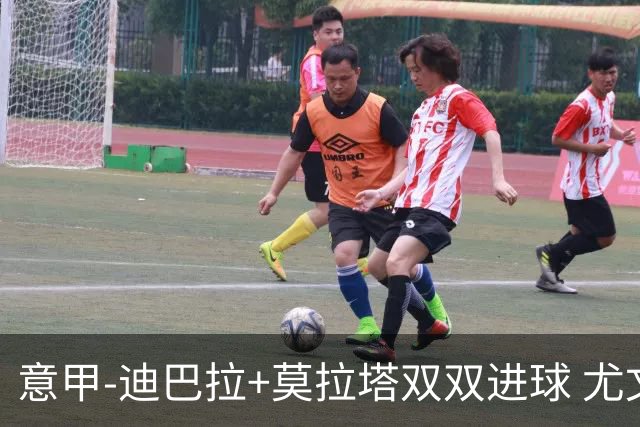意甲-迪巴拉+莫拉塔双双进球 尤文2-0客场连胜
